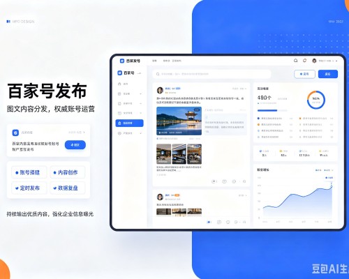 绵阳百家号信息发布代运营